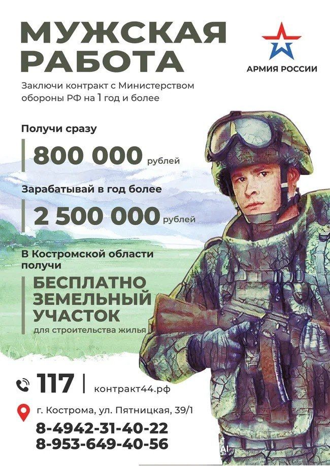 МУЖСКАЯ РАБОТА