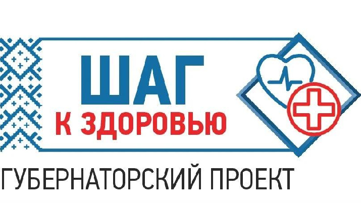 В Костроме продолжает работу медицинско-профилактическое мероприятие «Шаг к здоровью»