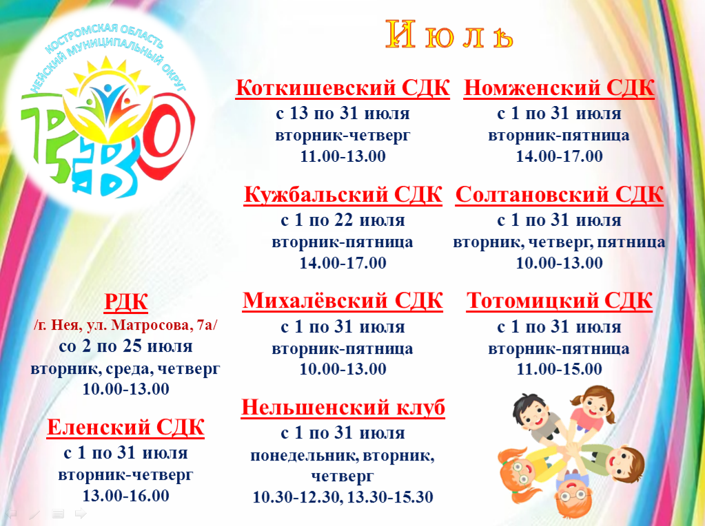08 РВО_июль.png
